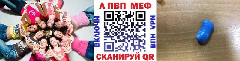 закладки  Богородск  A PVP Crystall 