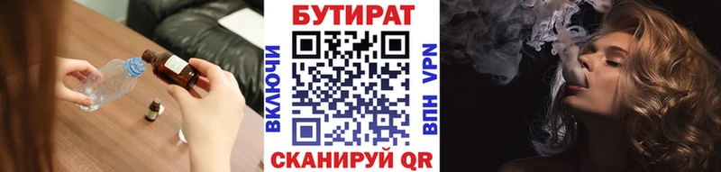 купить наркотик  Богородск  omg маркетплейс  БУТИРАТ оксана 