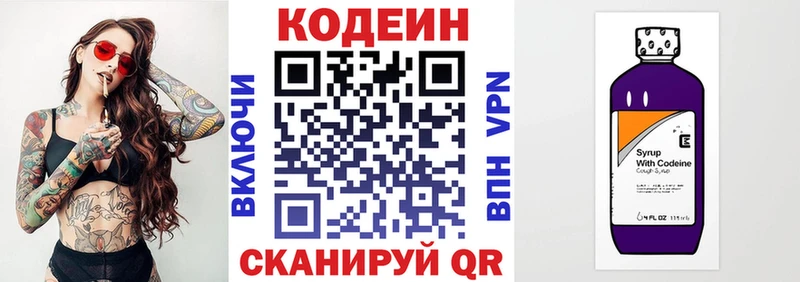 Кодеин напиток Lean (лин)  продажа наркотиков  Богородск 