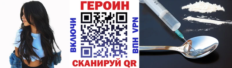 ГЕРОИН герыч  Богородск 