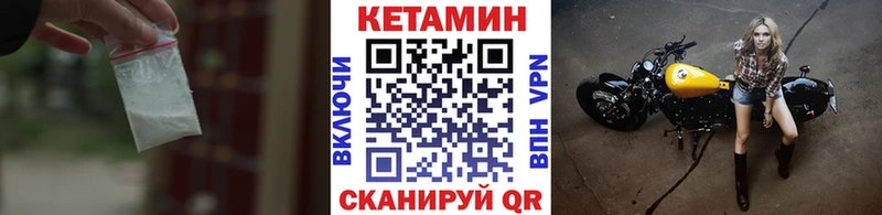 нарко площадка телеграм  как найти наркотики  Богородск  КЕТАМИН VHQ 